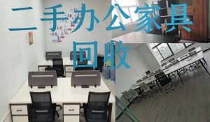 南昌回收大量办公家具，文件柜，二手库存家具